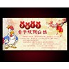 2017年春節放假通知！