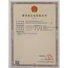 賀：海南藍冠獲得：建筑機電安裝工程專業承包叁級 資質證書
